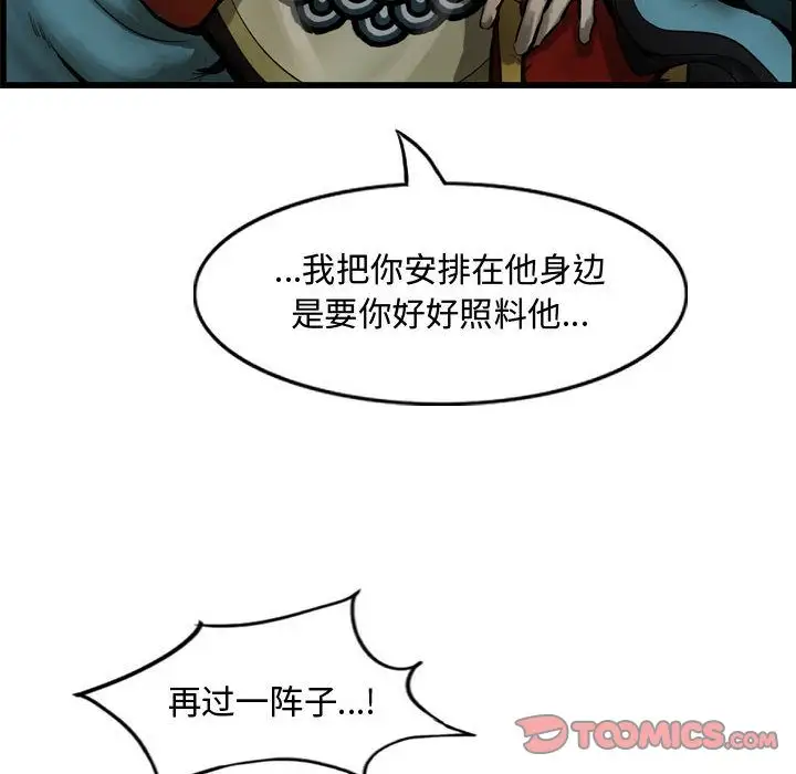 逍遥游第35章