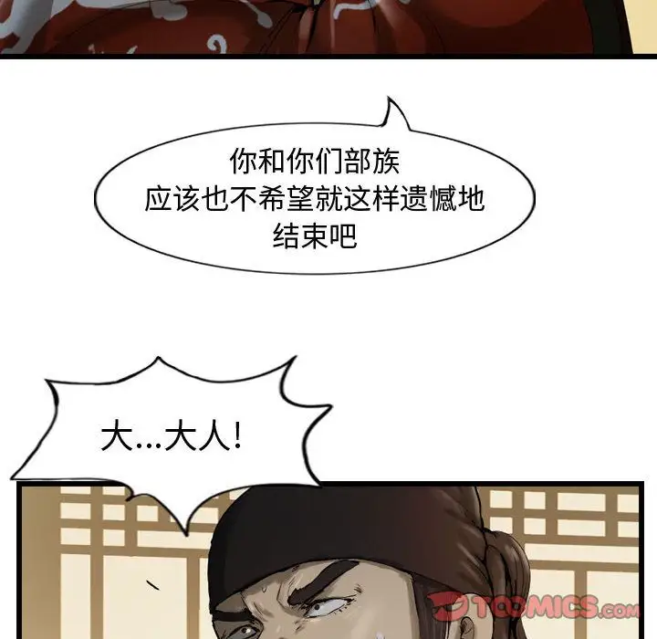 逍遥游第35章