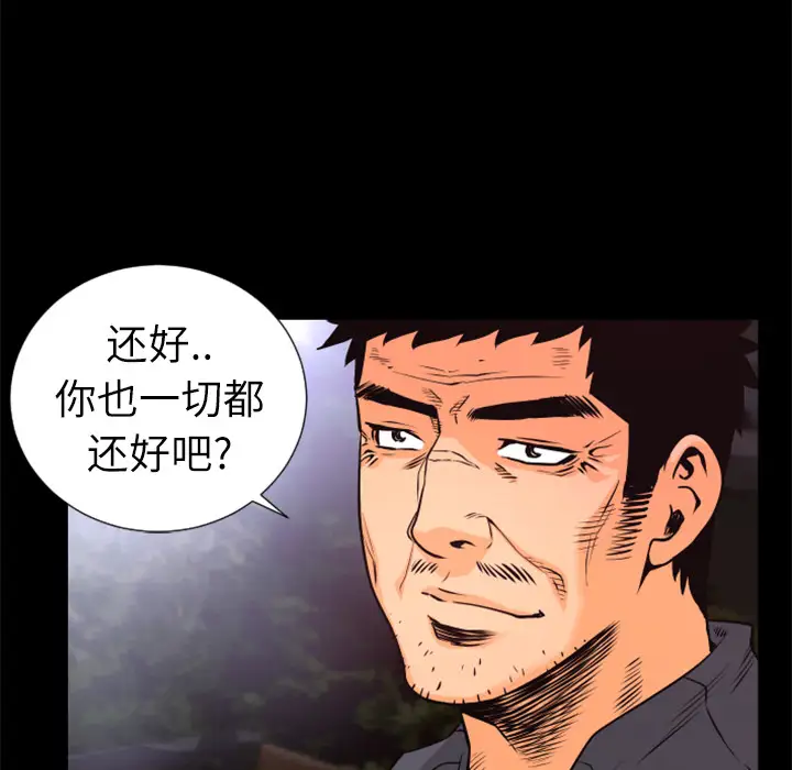 火神第30话第一季完结