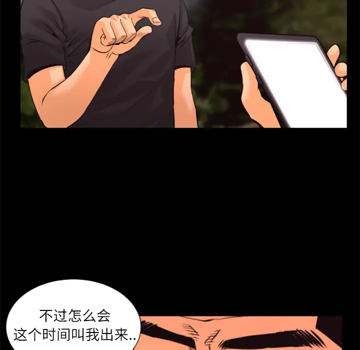 火神第30话第一季完结