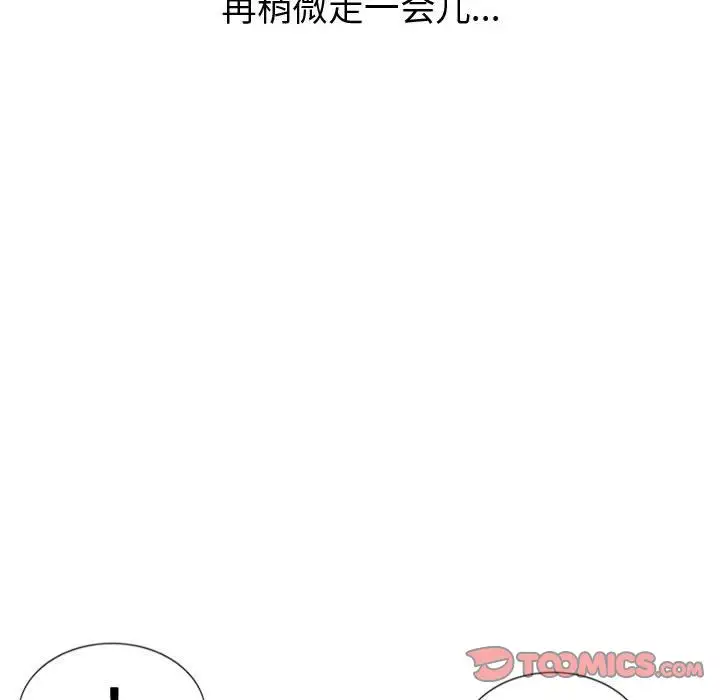 逍遥游第35章