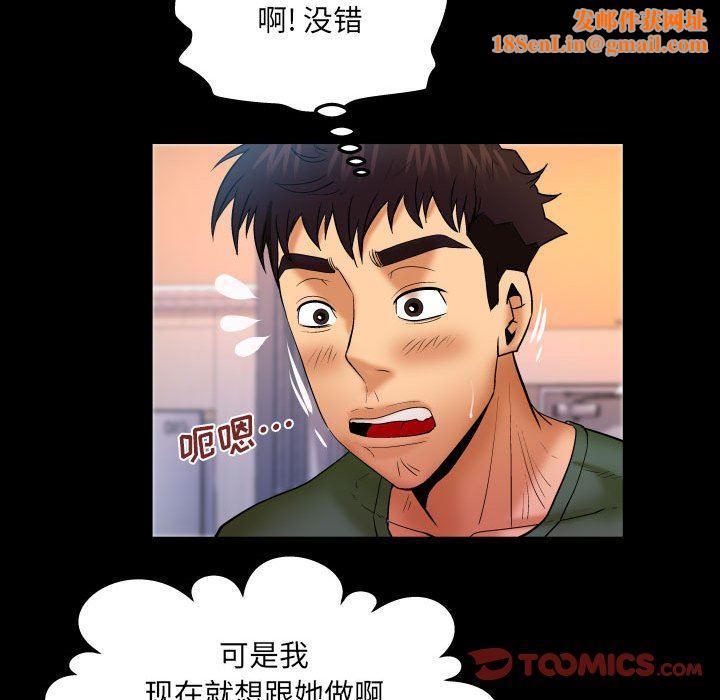 与婶婶的秘密第89话