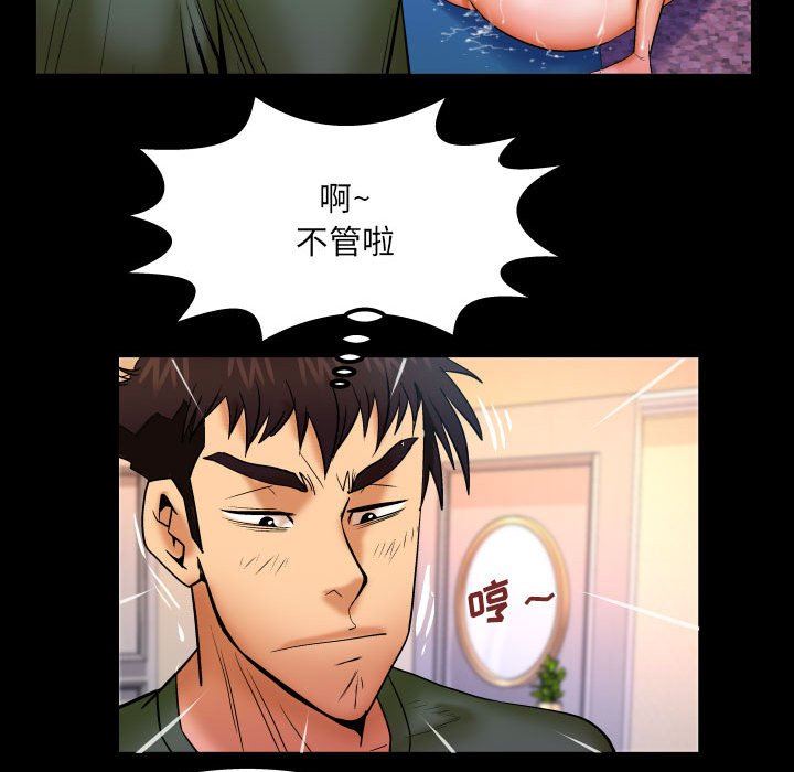 与婶婶的秘密第89话