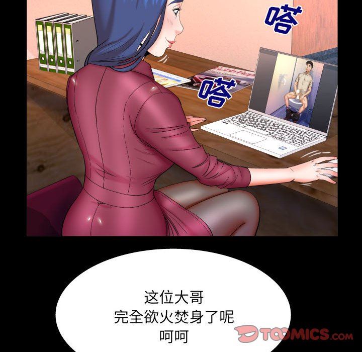 与婶婶的秘密第89话