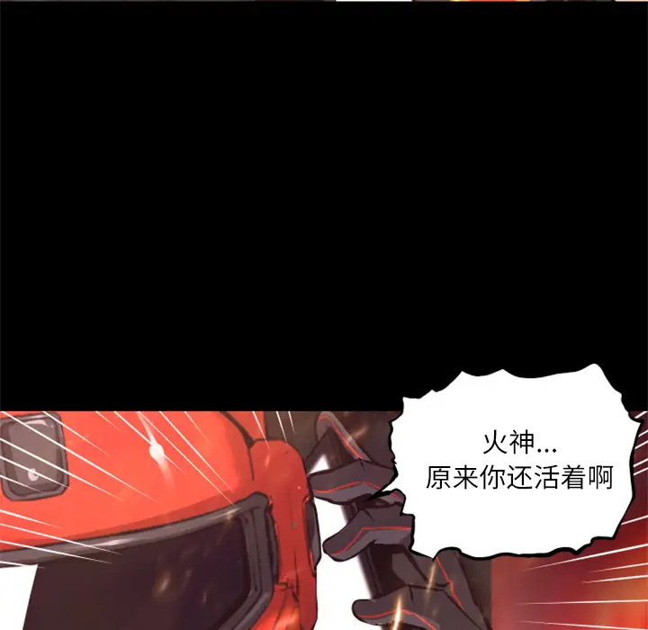 火神第30话第一季完结