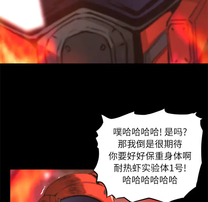 火神第30话第一季完结