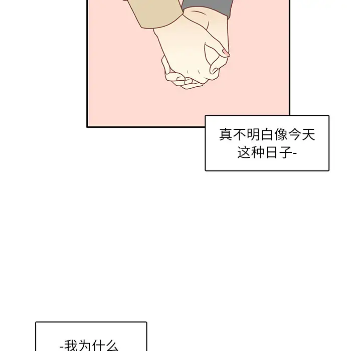 各自的春天第1话