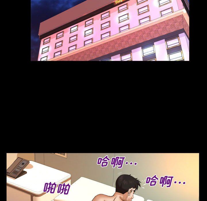 与婶婶的秘密第90话