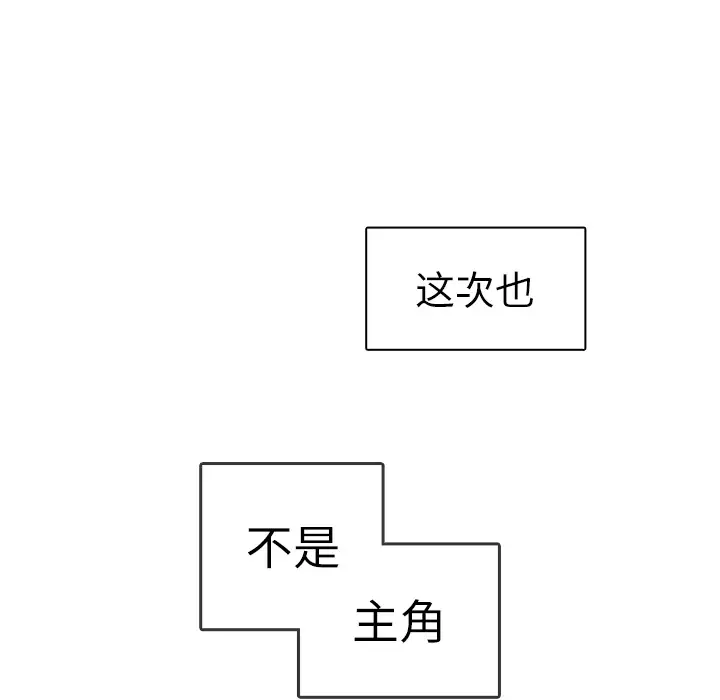 各自的春天第1话