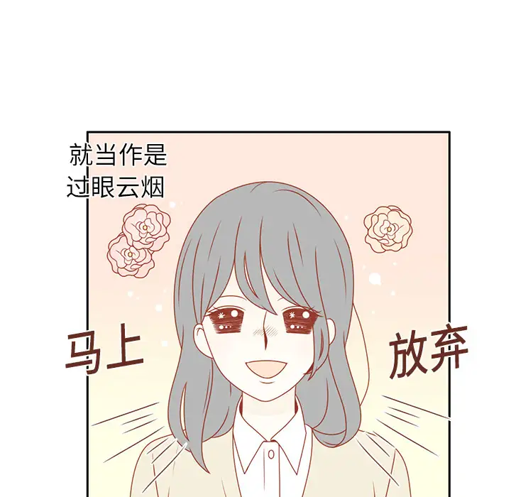 各自的春天第1话