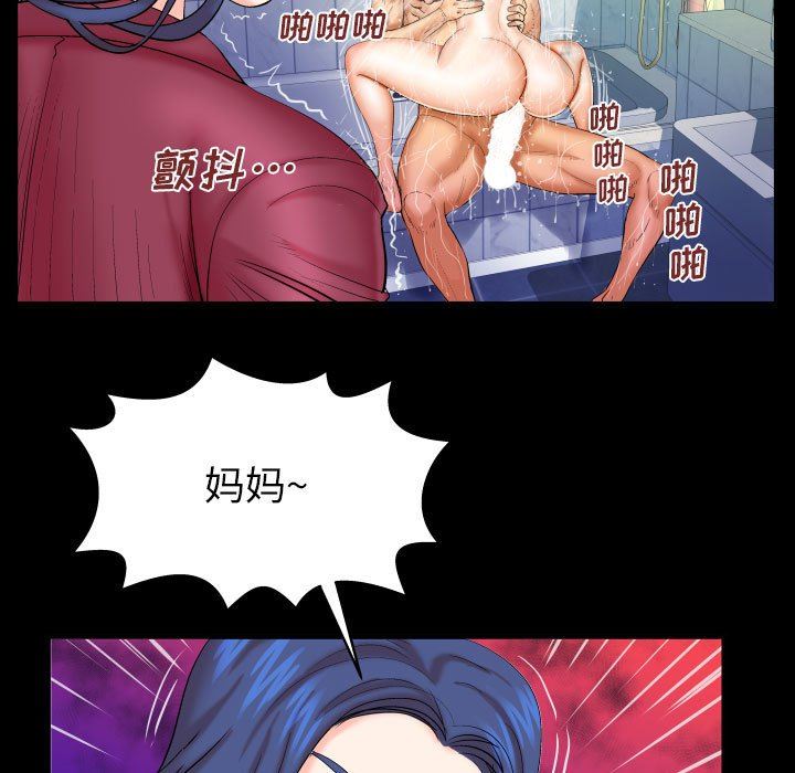 与婶婶的秘密第91话