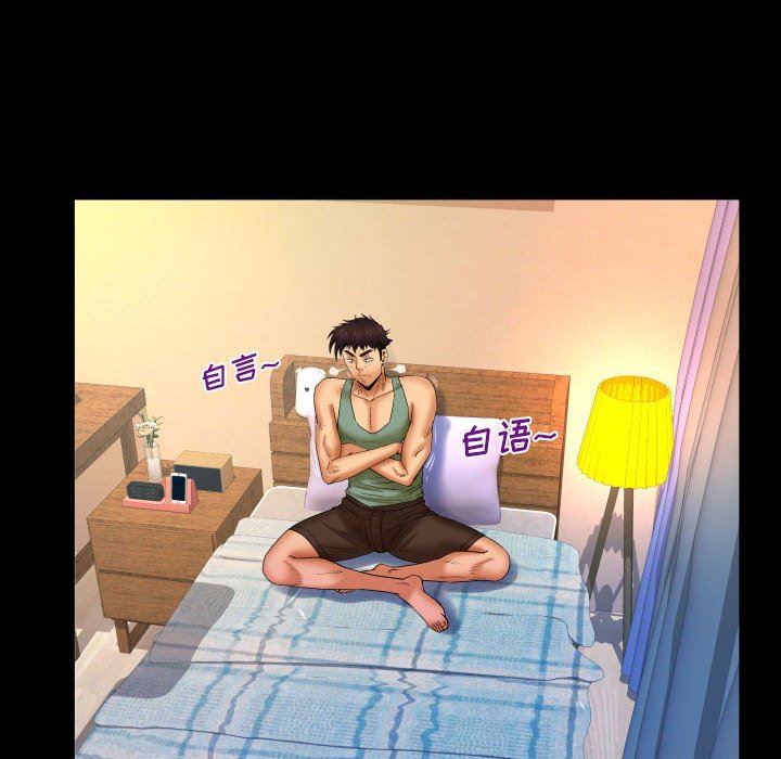 与婶婶的秘密第91话