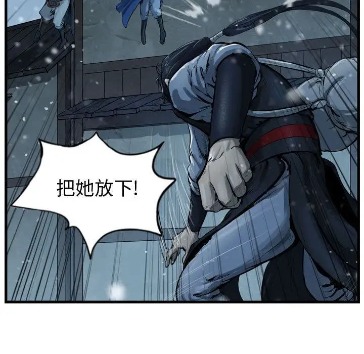 逍遥游第37章