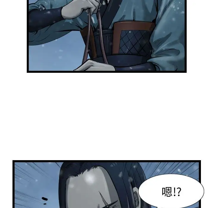 逍遥游第37章