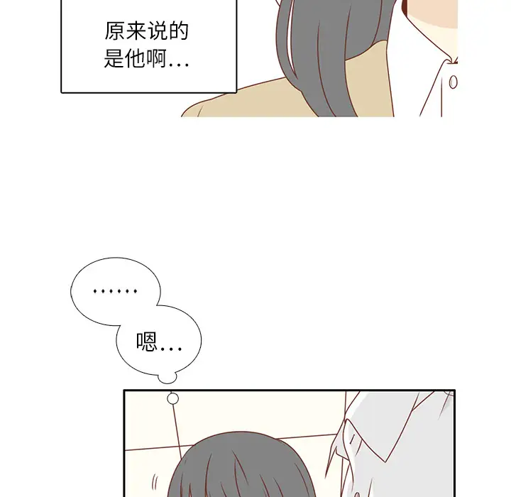 各自的春天第1话