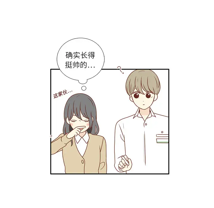 各自的春天第1话