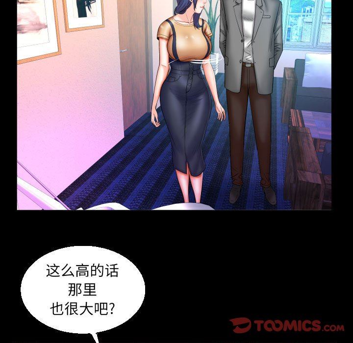 与婶婶的秘密第91话