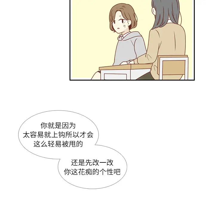 各自的春天第2话