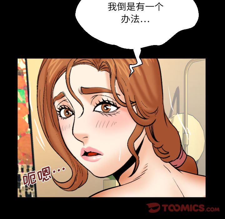 与婶婶的秘密第91话