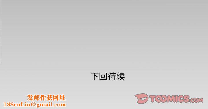 与婶婶的秘密第91话