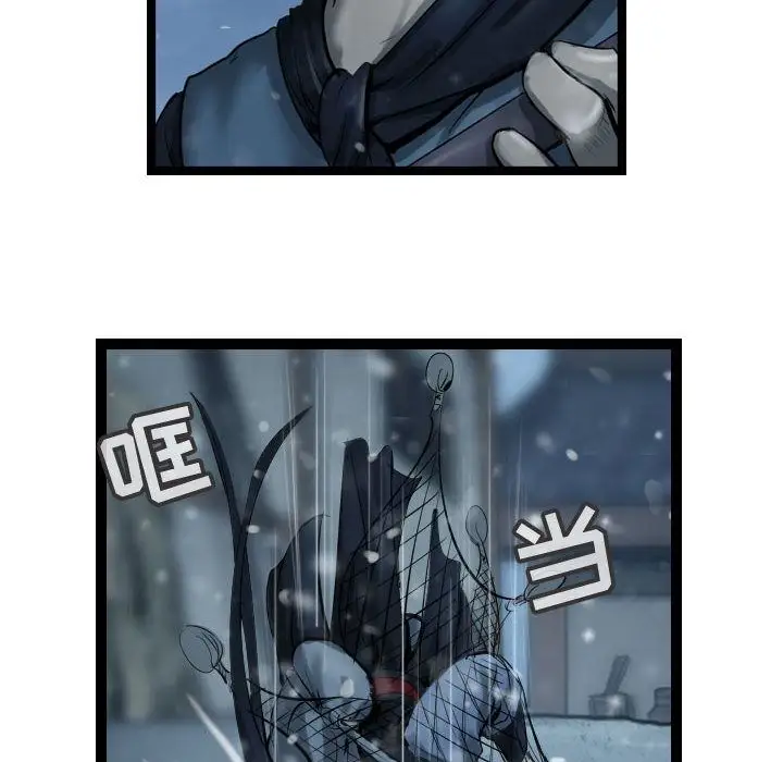 逍遥游第37章