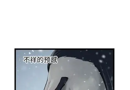 逍遥游第38章