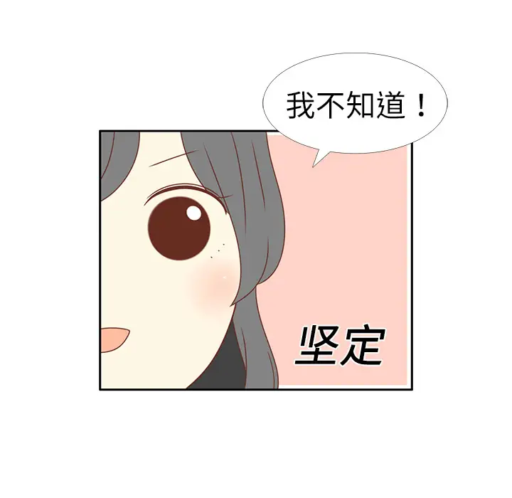 各自的春天第2话