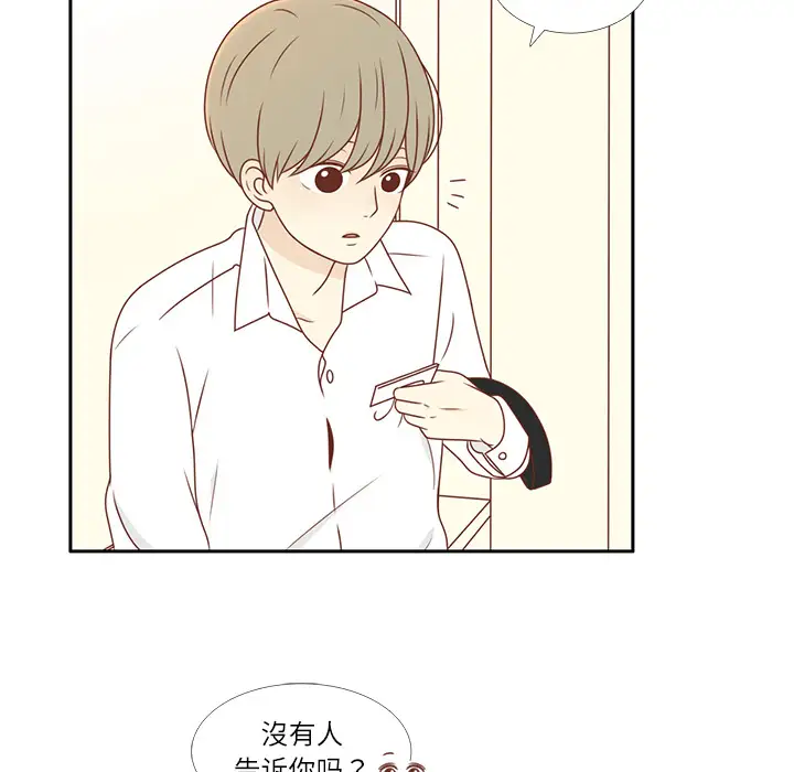 各自的春天第2话