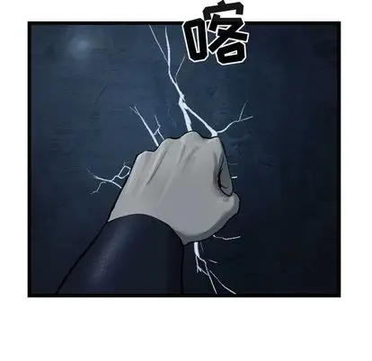 逍遥游第38章