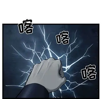 逍遥游第38章
