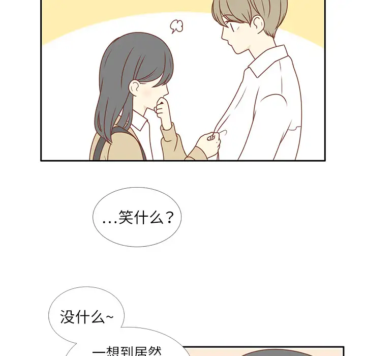 各自的春天第2话