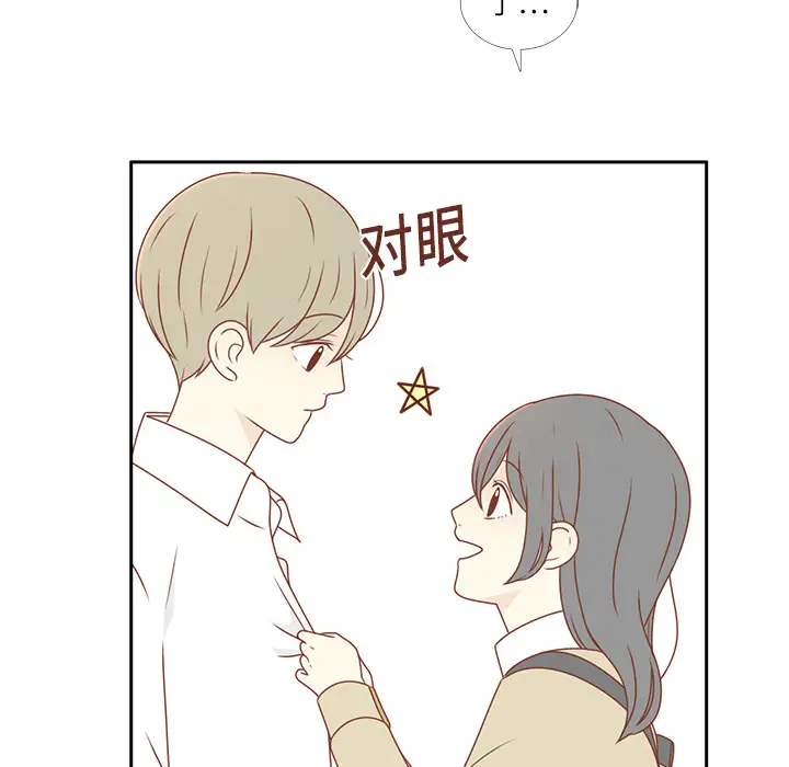 各自的春天第2话