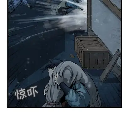 逍遥游第38章