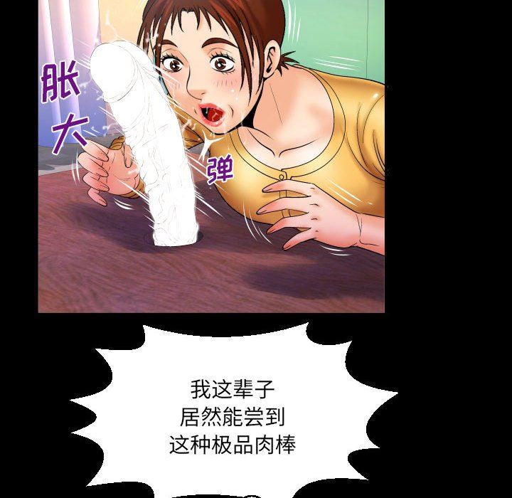 与婶婶的秘密第92话