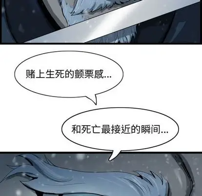 逍遥游第38章