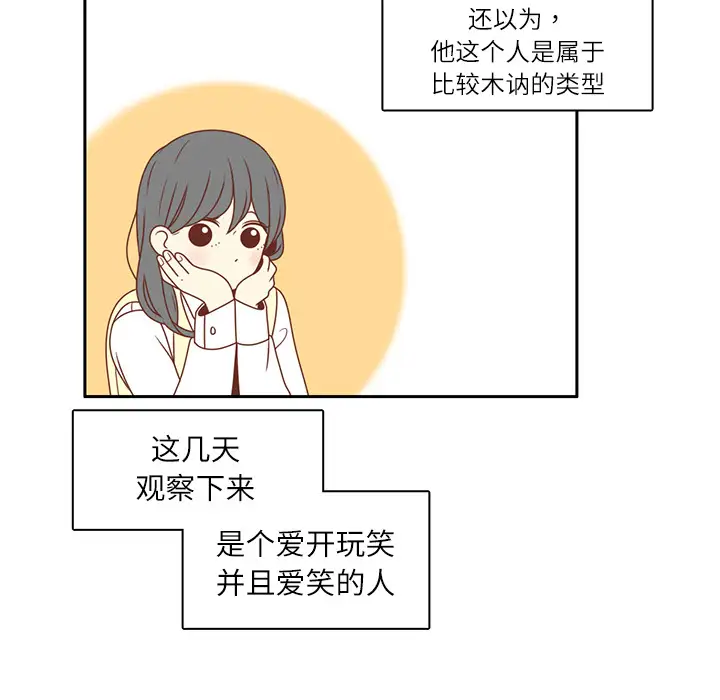 各自的春天第3话