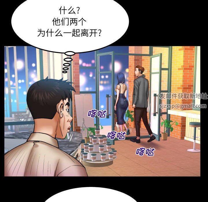 与婶婶的秘密第93话