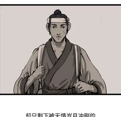 逍遥游第38章