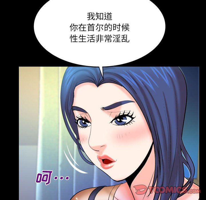 与婶婶的秘密第93话