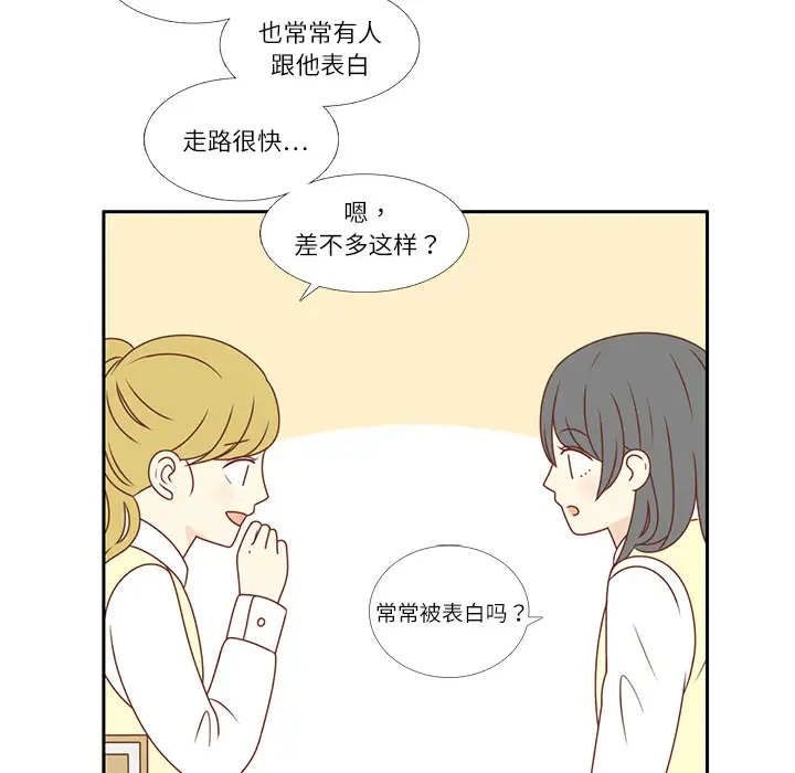 各自的春天第3话