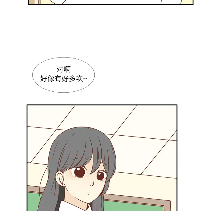 各自的春天第3话