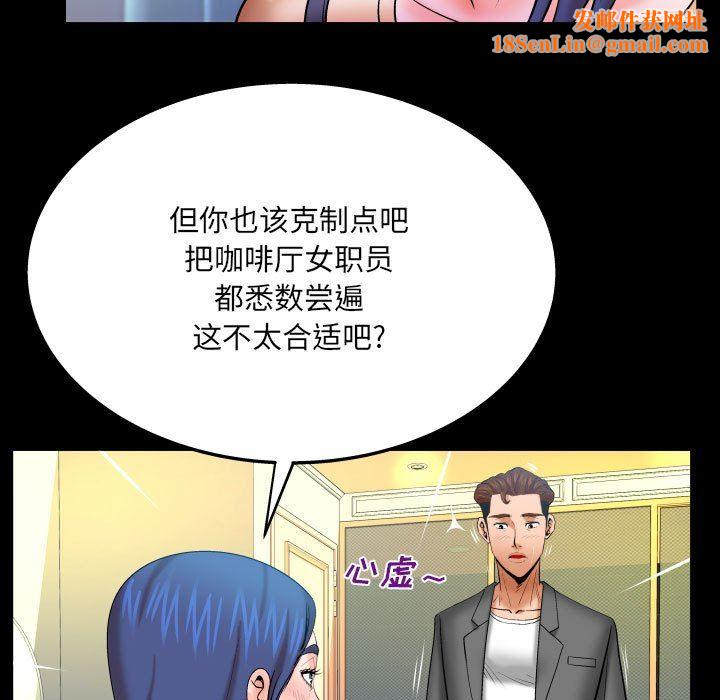 与婶婶的秘密第93话