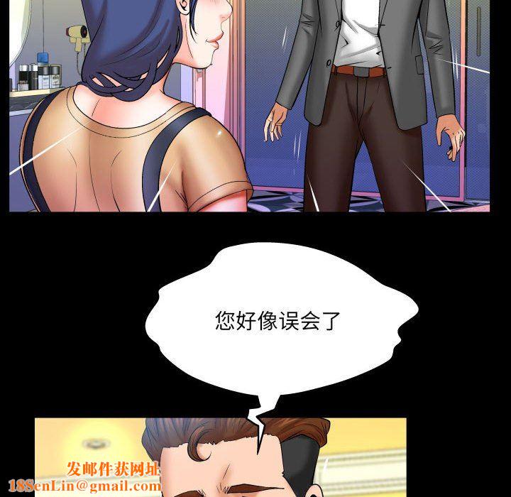 与婶婶的秘密第93话