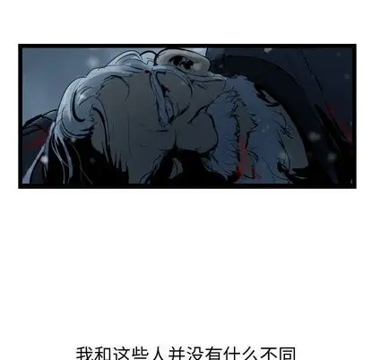逍遥游第38章