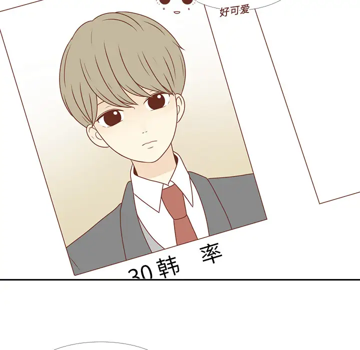 各自的春天第3话