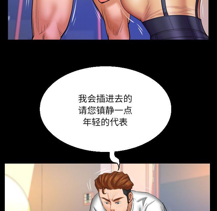 与婶婶的秘密第93话