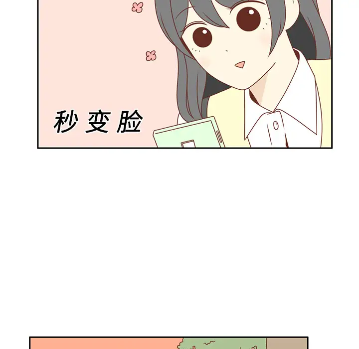 各自的春天第4话