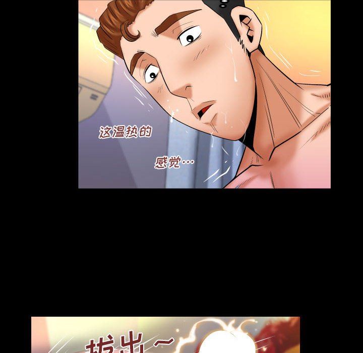 与婶婶的秘密第94话