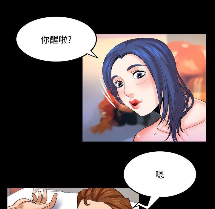 与婶婶的秘密第94话