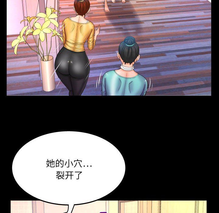 与婶婶的秘密第94话